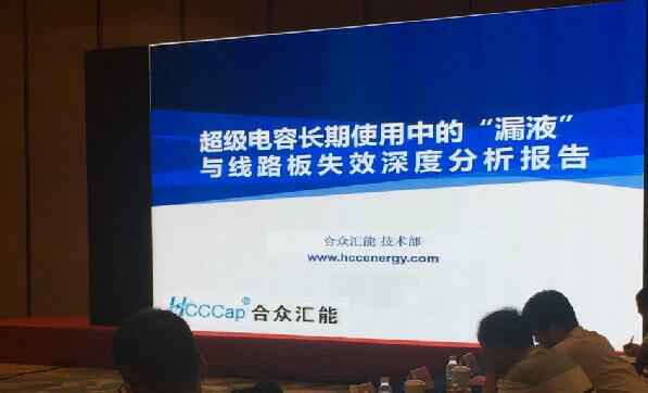 【重磅】万搏官方网页版-万搏(中国)首度破解超级电容应用中的“漏液”失效故障难题 ——水面下的冰山，超级电容最大的失效故障—“漏液”