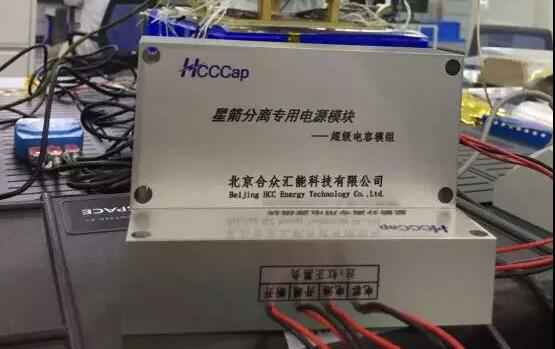 万搏官方网页版-万搏(中国)“多星分离超级电容电源系统”首发成功！